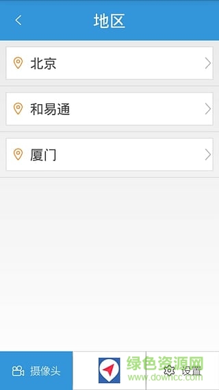 和易通攝像機手機端 v1.0.2 安卓版 5