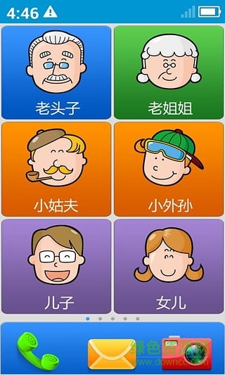 卡布老人桌面 v3.2.7 官網(wǎng)安卓版 1