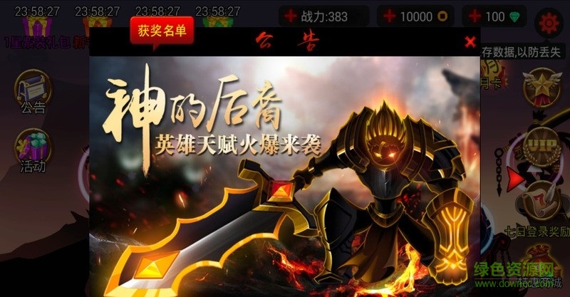 火柴人聯(lián)盟內(nèi)購修改版 v1.6.3 安卓無限鉆石版 0