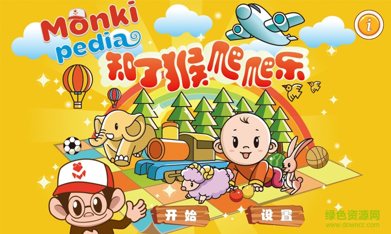 知了猴爬爬樂(lè)手機(jī)端(兒童教育) v1.0.0 安卓版 0