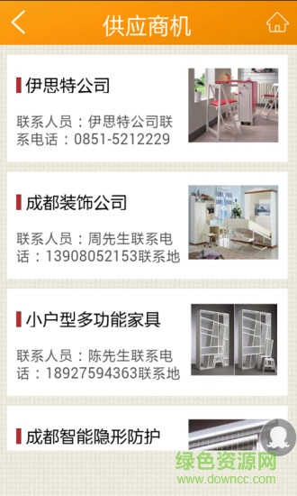 四川裝飾 v1.1 安卓版 3