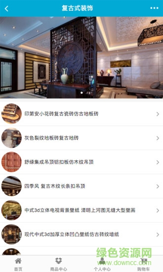 廣西裝飾網(wǎng) v1.0 安卓版 0