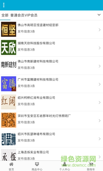 廣西裝飾網(wǎng) v1.0 安卓版 1