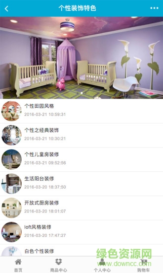 廣西裝飾網(wǎng) v1.0 安卓版 2