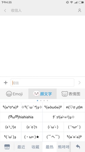 百度輸入法小米V6版app v6.0.5.3 安卓版 2