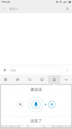 百度輸入法小米V6版app v6.0.5.3 安卓版 3
