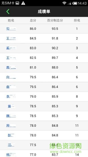 快樂(lè)學(xué)英語(yǔ)教師端 v01.00.0007 安卓版 0