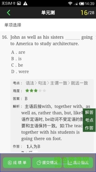 快樂(lè)學(xué)英語(yǔ)教師端 v01.00.0007 安卓版 2