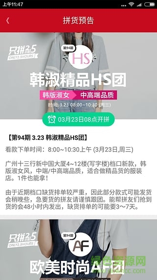 天天拼貨團蘋果版 v1.5.47 iPhone越獄版 2