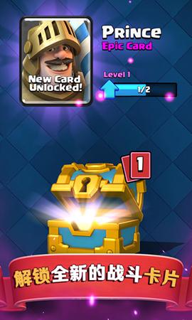 安峰版皇室戰(zhàn)爭 v2.6.1 安卓版 0