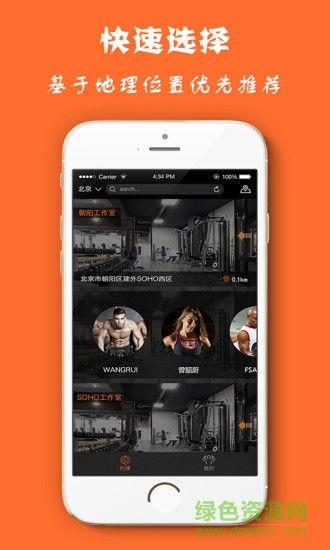 go橫(運(yùn)動(dòng)健身) v1.0.2 安卓版 1