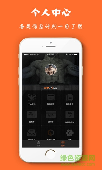 go橫(運(yùn)動(dòng)健身) v1.0.2 安卓版 2