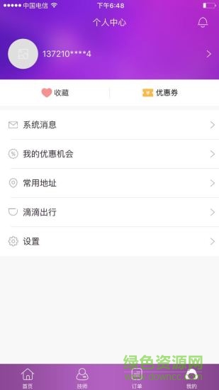 柚兮(美容服务) v1.2 安卓版0