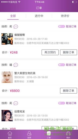 柚兮(美容服务) v1.2 安卓版1