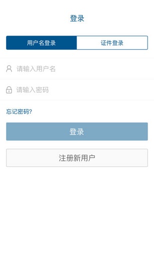 黑龍江個人辦稅安卓版下載