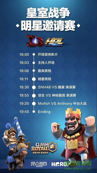 部落沖突皇室戰(zhàn)爭昆侖版 皇室戰(zhàn)爭昆侖版