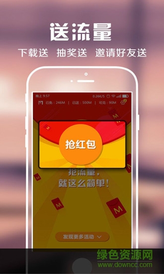 省略號(hào)免費(fèi)上網(wǎng)(免費(fèi)手機(jī)流量) v1.10 安卓版 1