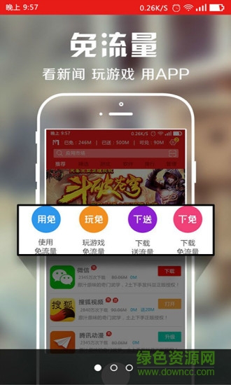 省略號(hào)免費(fèi)上網(wǎng)(免費(fèi)手機(jī)流量) v1.10 安卓版 2