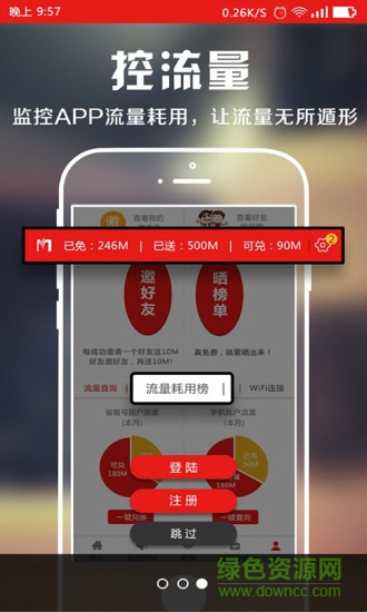 省略號(hào)免費(fèi)上網(wǎng)(免費(fèi)手機(jī)流量) v1.10 安卓版 0