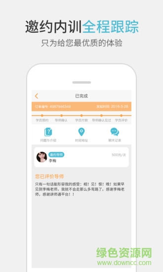 行家在線 v1.0.10 安卓版 1