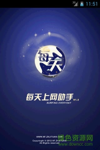 每天上網(wǎng)助手 v1.7.5 安卓版 2