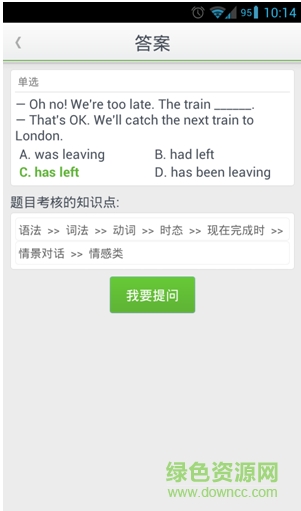 快樂(lè)學(xué)學(xué)生端iphone版 v2.0.0 蘋(píng)果手機(jī)版 0