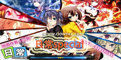 魔獸rpg日常special-魔獸地圖日常special-日常special
