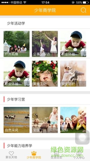 愛蒂兒教育 v1.0.0 安卓版 2