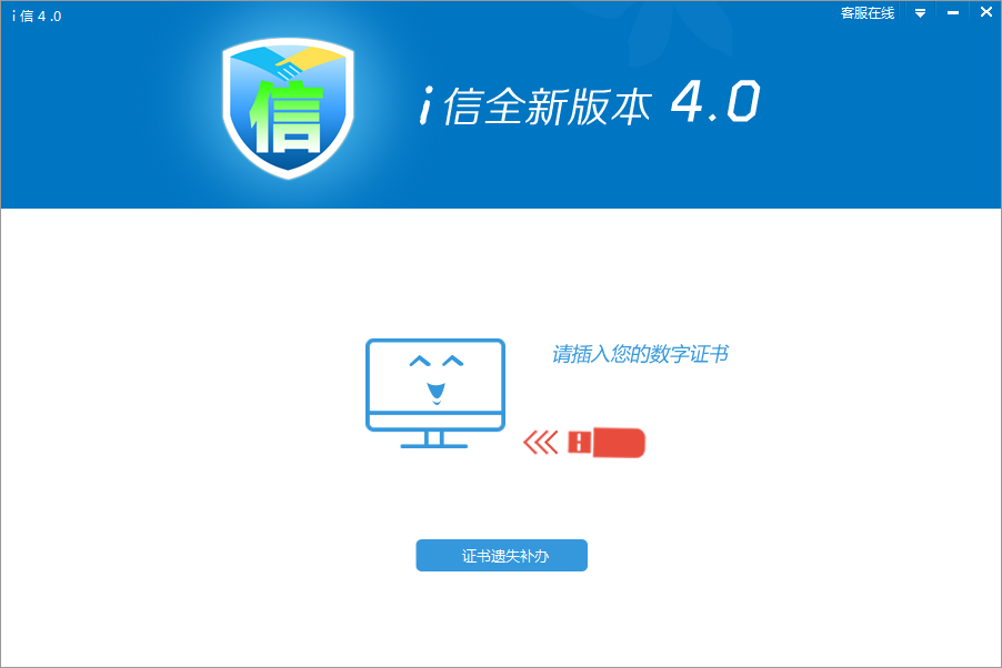 寧波地稅i信 v4.0 官方最新版 0