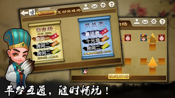 福乐二七十 v1.5 安卓版1