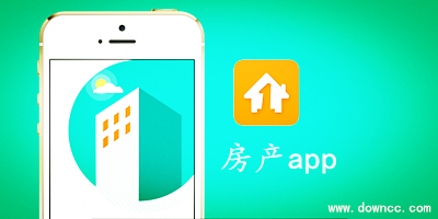 房產(chǎn)app