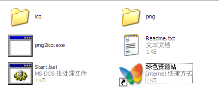 png轉(zhuǎn)ico工具免費(fèi)版下載