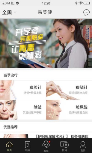 易美健 v1.0.2 安卓版2