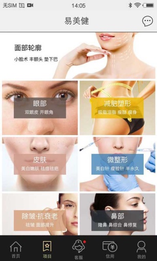 易美健 v1.0.2 安卓版3
