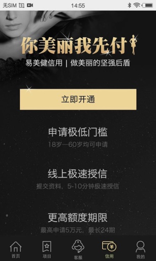 易美健 v1.0.2 安卓版0