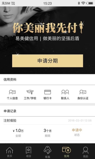 易美健 v1.0.2 安卓版1