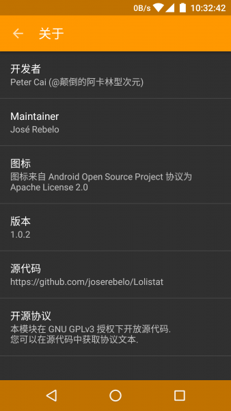 Lolistat(蘿莉狀態(tài)欄) v1.0.3 安卓復(fù)活版 1