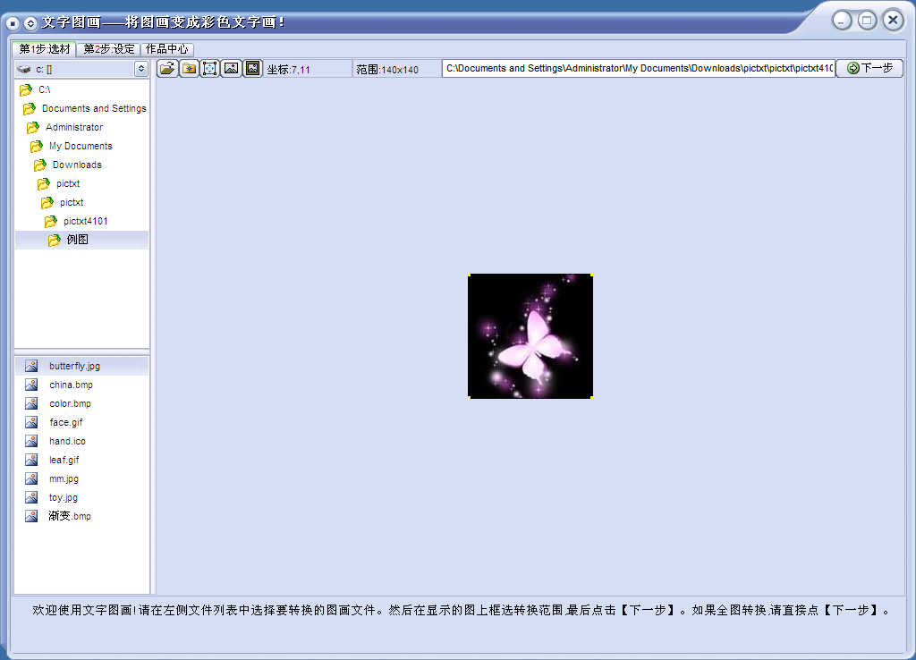 文字图画最新版 文字图画免费下载