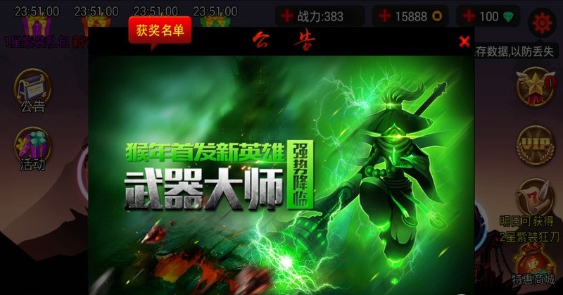 火柴人聯(lián)盟2017修改版 v3.3.0 安卓無冷卻皮膚版 4