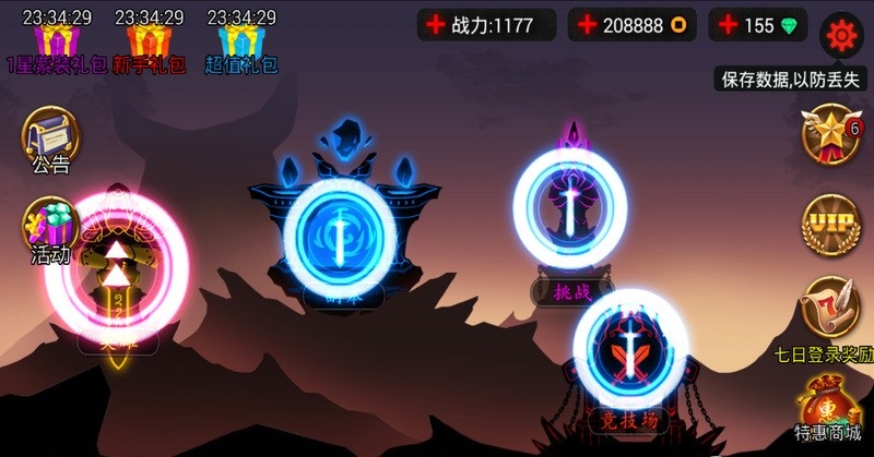 火柴人聯(lián)盟無cd修改版 v1.6.1 安卓版 1