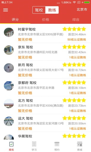 極致駕服 v1.0 安卓版 0