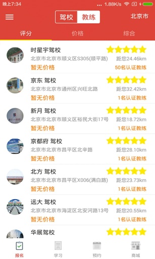 極致駕服 v1.0 安卓版 1