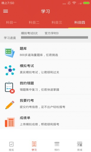 極致駕服 v1.0 安卓版 2