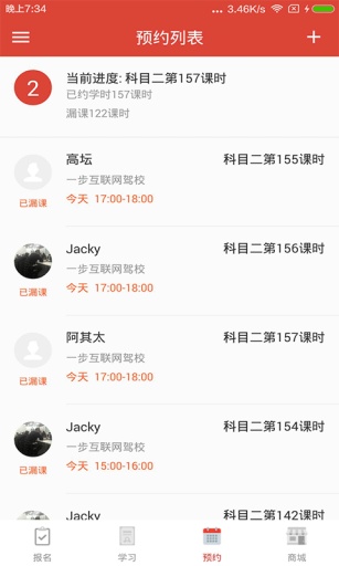 極致駕服 v1.0 安卓版 3