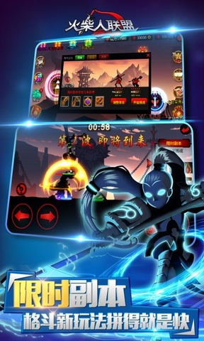 火柴人聯(lián)盟1修改版無限鉆石金幣版 v1.18.1 安卓內(nèi)購版 1