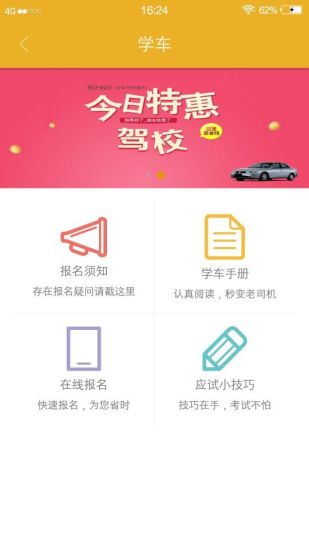 校園11路app 校園11路