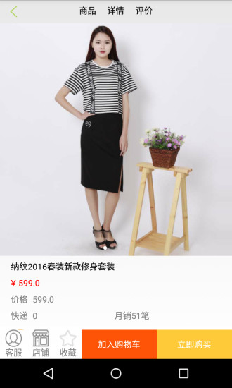 U購(gòu) v1.0 安卓版 0