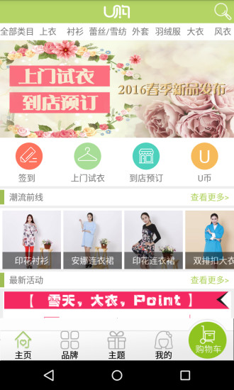 U購(gòu) v1.0 安卓版 3