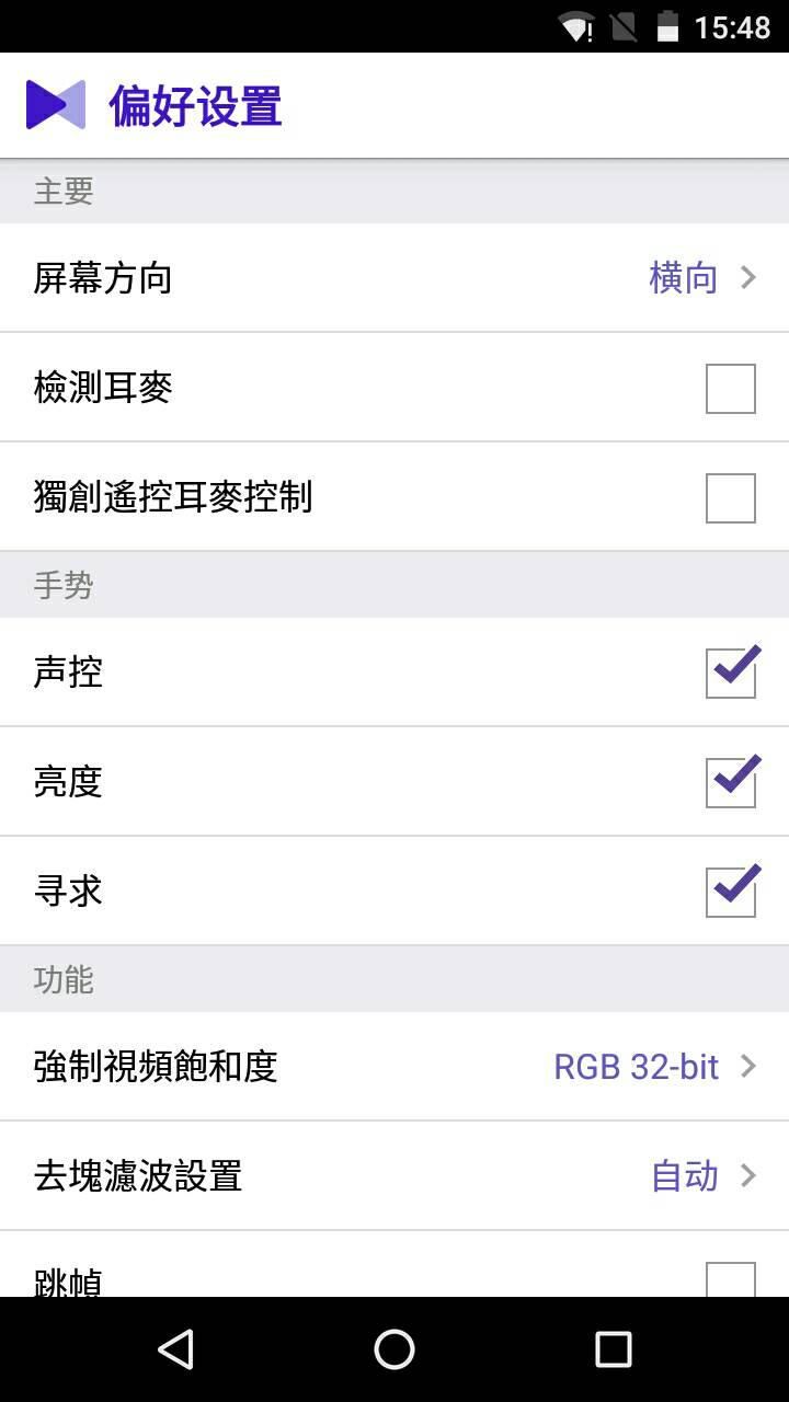KMPlayer Pro去廣告版 v1.1.6 安卓版 0