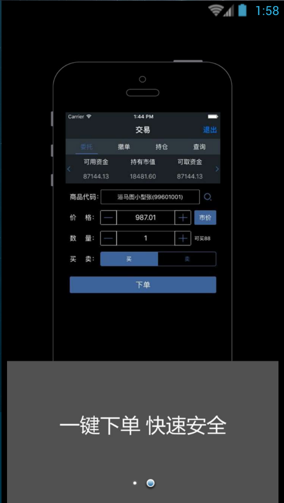 川商郵幣卡交易中心蘋果版 v1.0.3 iphone越獄版 2